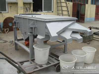 直線振動(dòng)分級(jí)篩