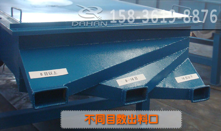 兩層直線振動(dòng)篩出料口顆粒大小分別為：8目以上，8-16目之間，16目以下