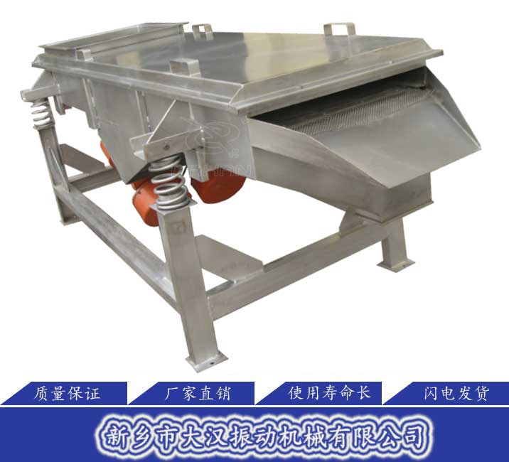 直線(xiàn)振動(dòng)篩