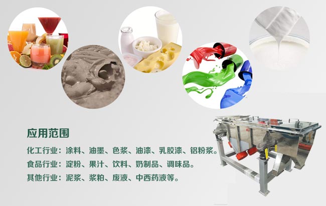 泥漿直線振動(dòng)篩 泥漿直線振動(dòng)篩