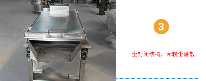 全封閉結(jié)構(gòu)，無(wú)粉塵溢散